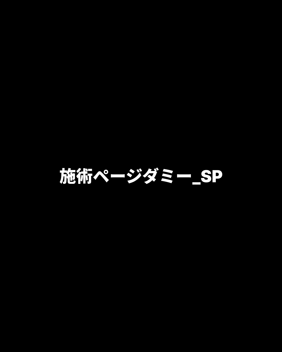 クマ取り