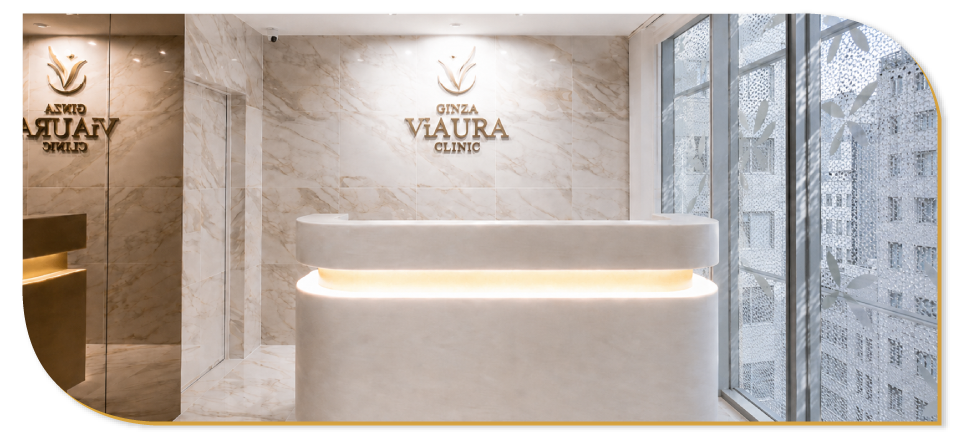 GINZA VIAURA CLINIC 受付