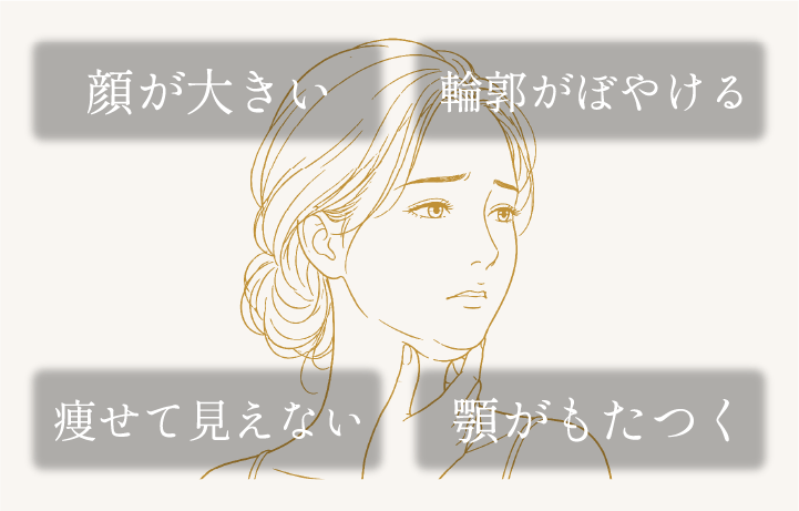 お悩みイメージ