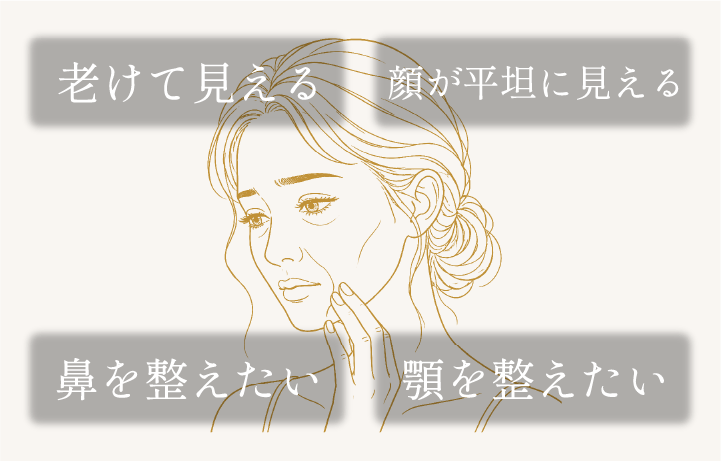 お悩みイメージ