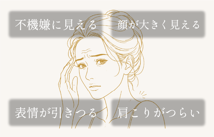 お悩みイメージ
